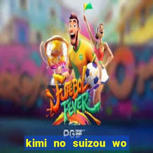 kimi no suizou wo tabetai assistir